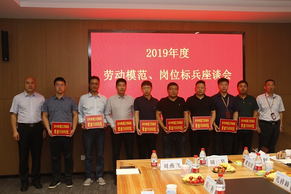 集團公司黨委副書(shū)記陳百斌、賈向軍為2019年度崗位標兵代表頒獎.JPG