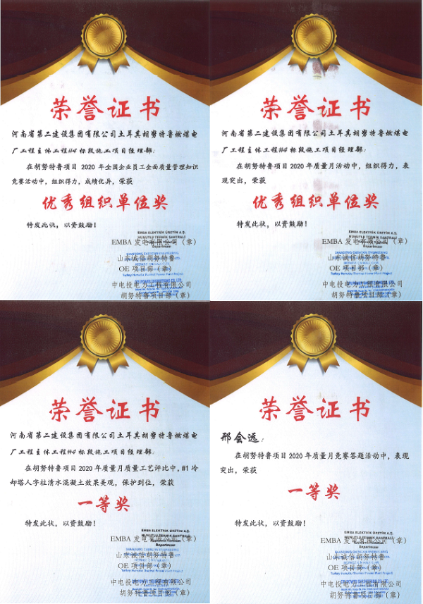 附件4、榮譽(yù)證書(shū).png