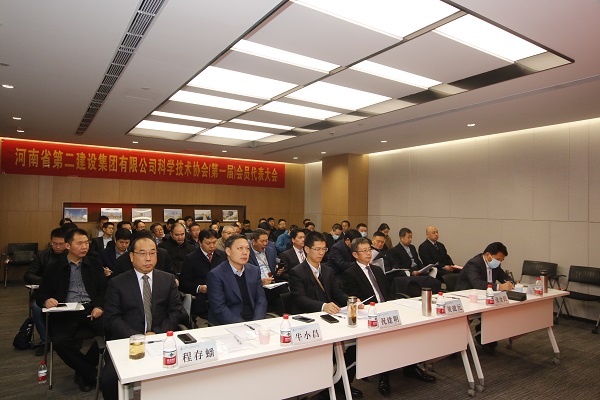 河南二建科協(xié)第一屆會(huì )員代表大會(huì )現場(chǎng).JPG