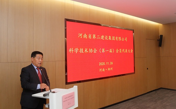 集團公司黨委書(shū)記張會(huì )民宣讀新鄉市科協(xié)《關(guān)于同意成立河南省第二建設集團有限公司科學(xué)技術(shù)協(xié)會(huì )的批復》的文件.jpg