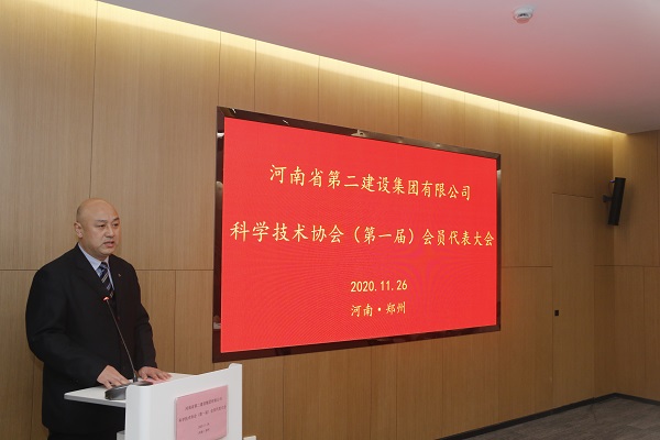 集團公司工會(huì )主席賈向軍向大會(huì )匯報關(guān)于成立河南二建科協(xié)的相關(guān)籌備工作.JPG