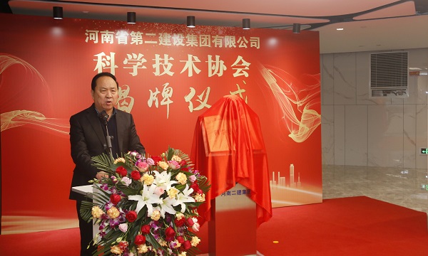 河南省建筑業(yè)協(xié)會(huì )會(huì )長(cháng)王國清致辭2.jpg