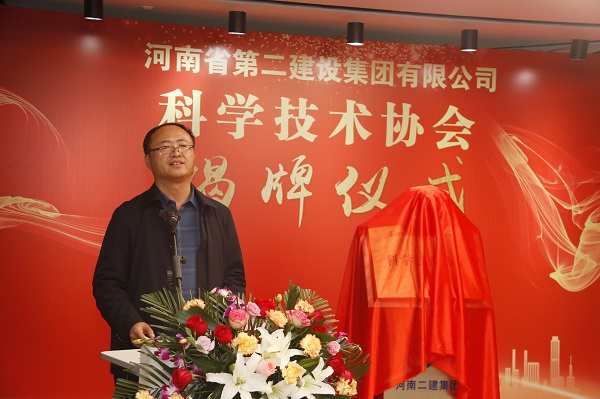 新鄉市科協(xié)主席王太宏致辭.jpg