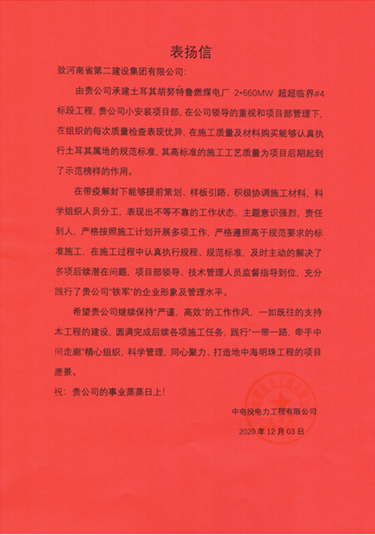 表?yè)P信_副本.jpg