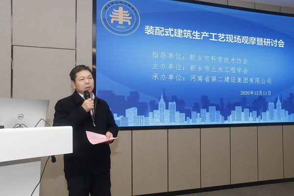 集團公司副總經(jīng)理、建筑產(chǎn)業(yè)現代化領(lǐng)導小組組長(cháng)都宏全致辭.JPG
