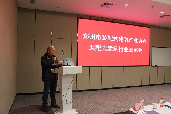 鄭州市裝配式產(chǎn)業(yè)協(xié)會(huì )秘書(shū)長(cháng)孫文淵主持會(huì )議.JPG