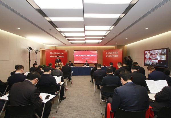 集團公司2021年度管理工作會(huì )主現場(chǎng).jpg
