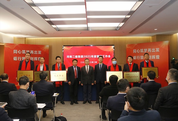 集團公司董事長(cháng)黃道元、總經(jīng)理祝建明、黨委書(shū)記張會(huì )民為2020年度先進(jìn)單位頒發(fā)榮譽(yù)獎牌.jpg