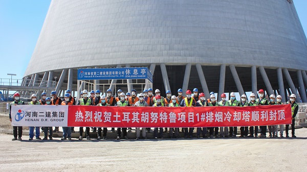 1、土耳其胡努特魯電廠(chǎng)項目業(yè)主、OE、CPI領(lǐng)導和項目部人員合影留念.jpg