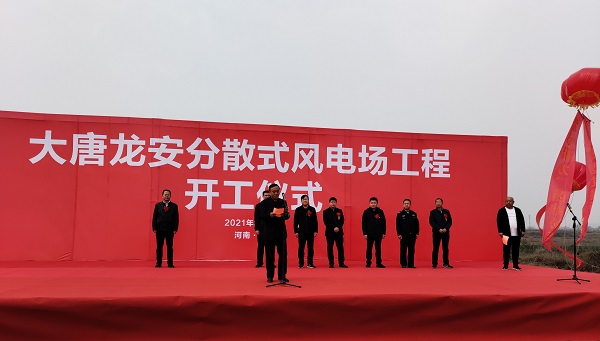 大唐龍安35MW分散式風(fēng)電場(chǎng)工程開(kāi)工儀式現場(chǎng).jpg