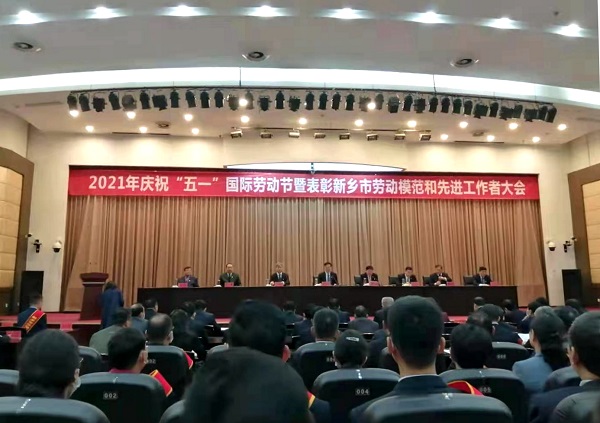 表彰大會(huì )現場(chǎng).jpg