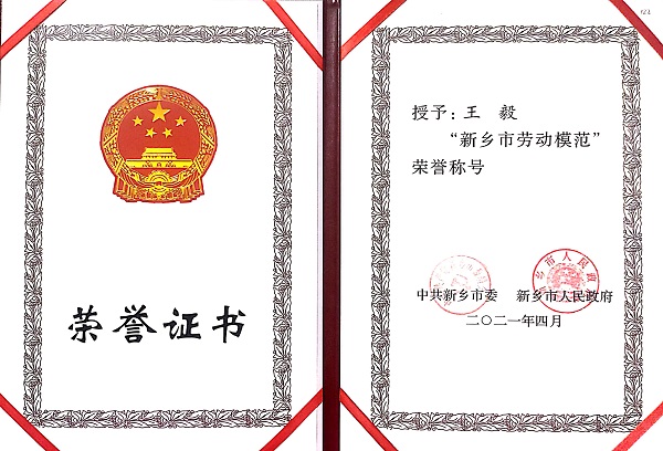 榮譽(yù)證書(shū).jpg