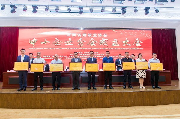 向省建協(xié)中小企業(yè)分會(huì )會(huì )長(cháng)、常務(wù)副會(huì )長(cháng)、副會(huì )長(cháng)單位授牌.jpg