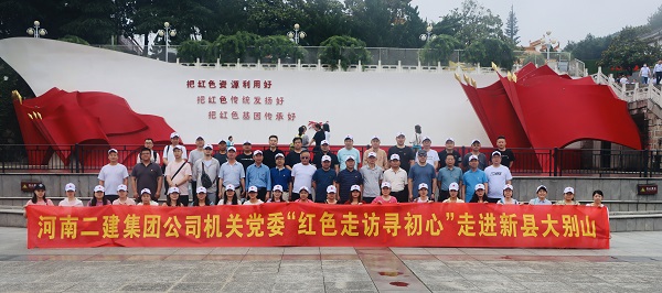 11、在鄂豫皖蘇區首府革命博物館英雄廣場(chǎng)合影留念.jpg