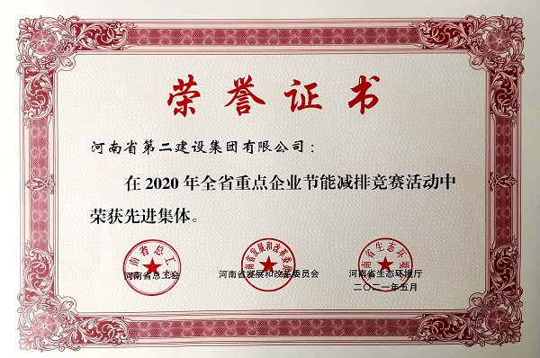 榮譽(yù)證書(shū).jpg