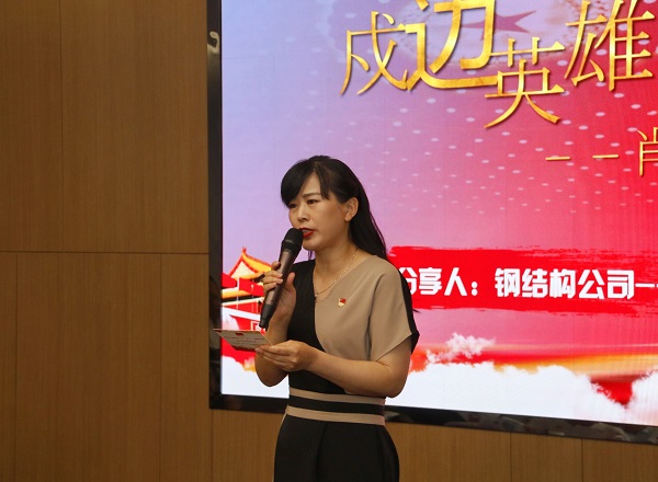 2、集團公司本部綜合事務(wù)部部長(cháng)婁梅月主持活動(dòng).jpg