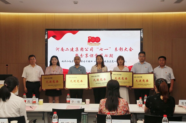 4、與會(huì )領(lǐng)導為先進(jìn)基層黨組織頒獎1.jpg