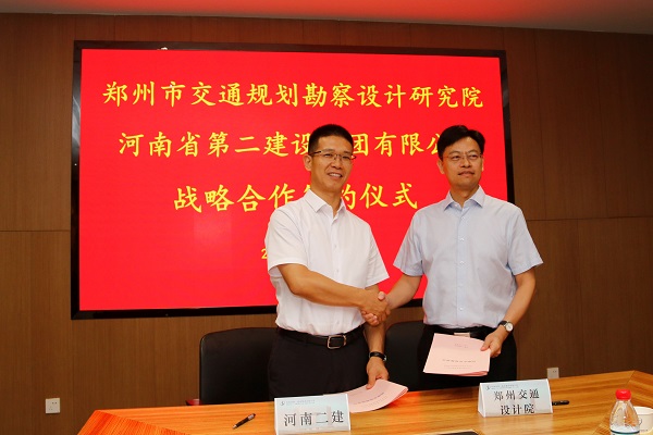 3、雙方簽訂戰略合作協(xié)議.jpg