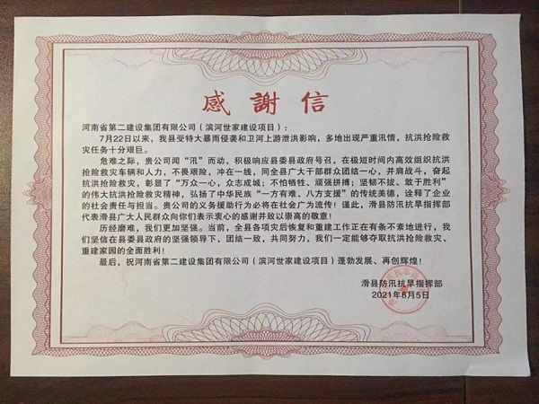 1、感謝信.jpg