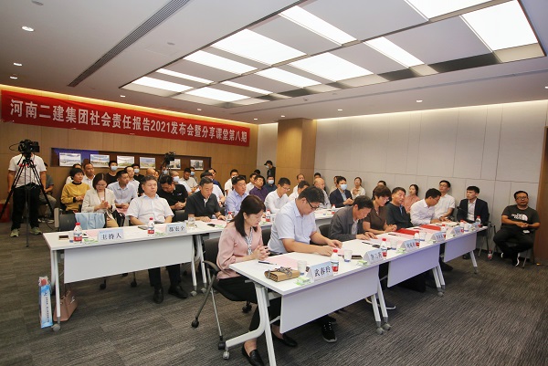 “《社會(huì )責任報告2021》發(fā)布會(huì )暨第八期分享課堂”活動(dòng)主會(huì )場(chǎng).jpg