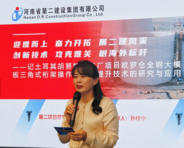 集團公司本部綜合事務(wù)部部長(cháng)婁梅月主持活動(dòng).jpg