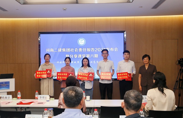 出席領(lǐng)導為“最佳分享獎”獲得者頒獎.jpg