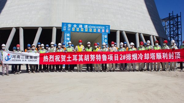 土耳其胡努特魯項目業(yè)主、OE、CPI領(lǐng)導和項目管理人員合影留念.jpg