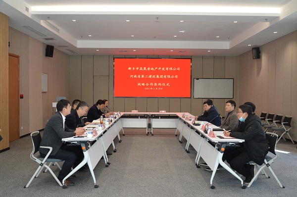 2.簽約儀式現場(chǎng).JPG