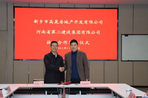 3.雙方簽訂戰略合作協(xié)議.JPG
