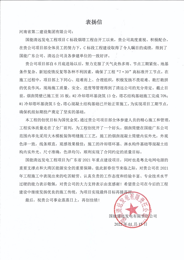 表?yè)P信.jpg