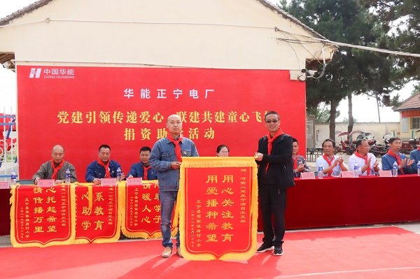 1、房村小學(xué)校長(cháng)向河南二建正寧項目黨支部回贈錦旗.jpg