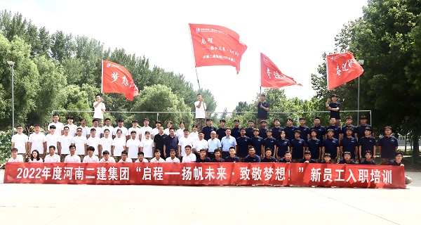 集團公司領(lǐng)導與全體新員工合影留念.jpg