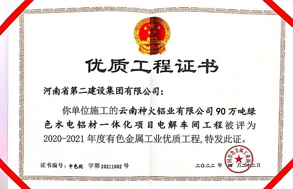 獲獎證書(shū).jpg