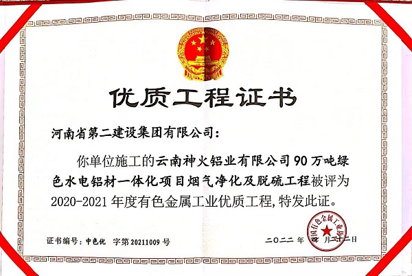獲獎證書(shū) (2).jpg