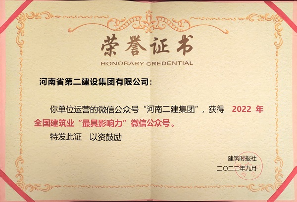 獲獎證書(shū).jpg