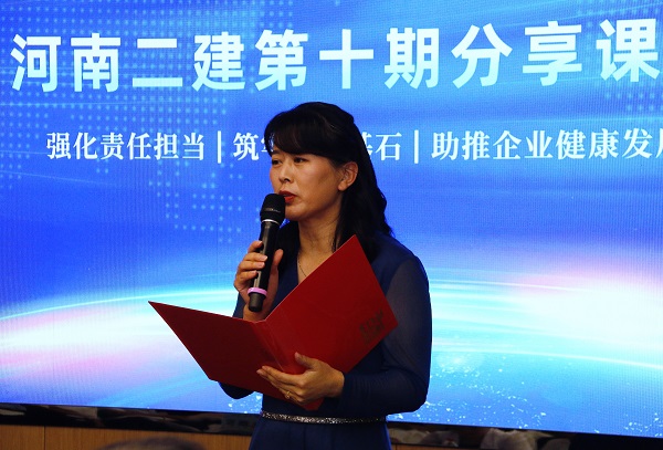集團公司本部綜合事務(wù)部部長(cháng)婁梅月主持活動(dòng).JPG
