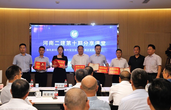 出席領(lǐng)導為“優(yōu)秀分享獎”獲得者頒獎.JPG