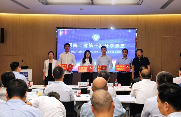出席領(lǐng)導為“最佳分享獎”獲得者頒獎.JPG