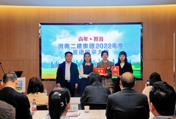 集團公司黨委書(shū)記張會(huì )民為一等獎獲得選手頒獎.jpg