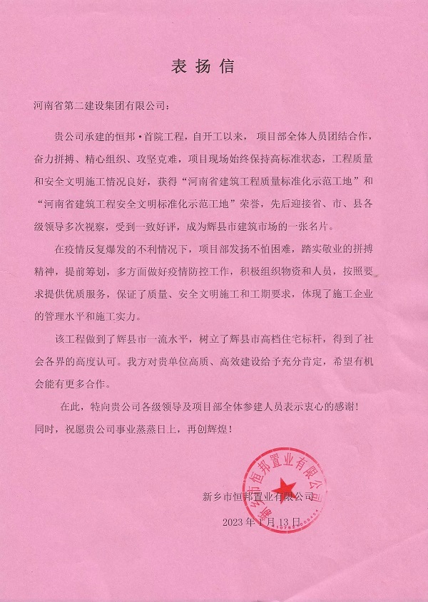 表?yè)P信.jpg