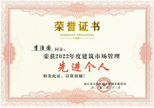 3 先進(jìn)個(gè)人 證書(shū).jpg
