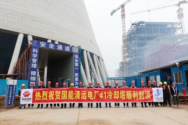 國能清遠電廠(chǎng)項目部全體管理人員合影.jpg
