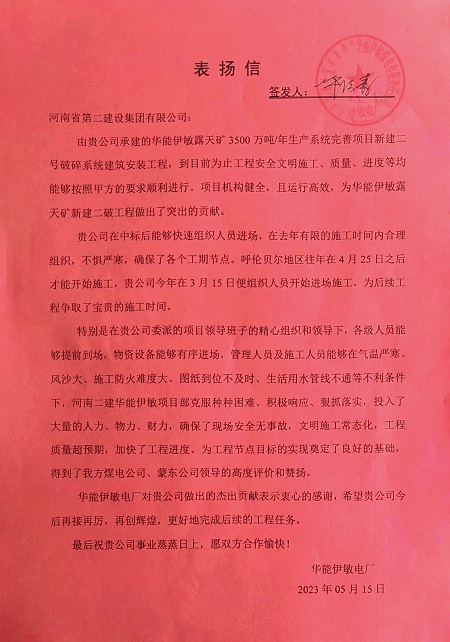 附件1：表?yè)P信.jpg