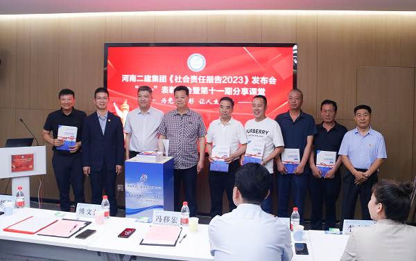 5出席領(lǐng)導為集團公司合作方代表贈送社會(huì )責任報告手冊.png