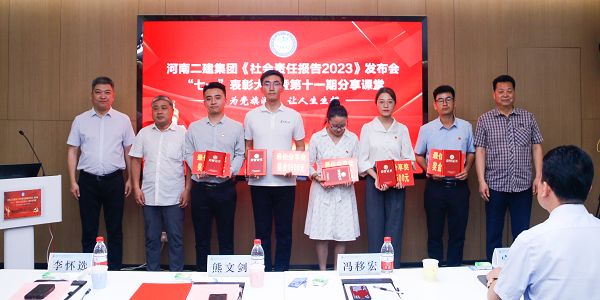 12出席領(lǐng)導為“最佳分享獎”獲得者頒獎.png