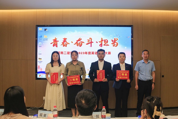 8集團公司黨委副書(shū)記、監事會(huì )主席陳百斌為二等獎獲得選手頒獎.JPG