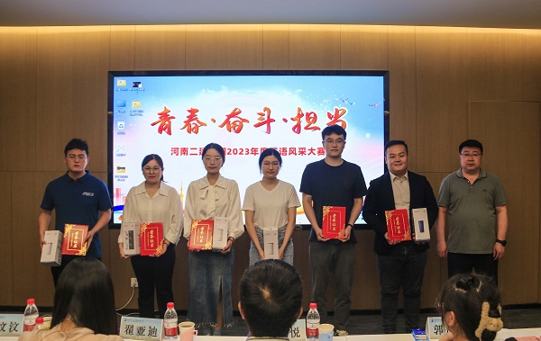 10集團公司財務(wù)總監張浩敏為優(yōu)秀獎獲得選手頒獎.JPG