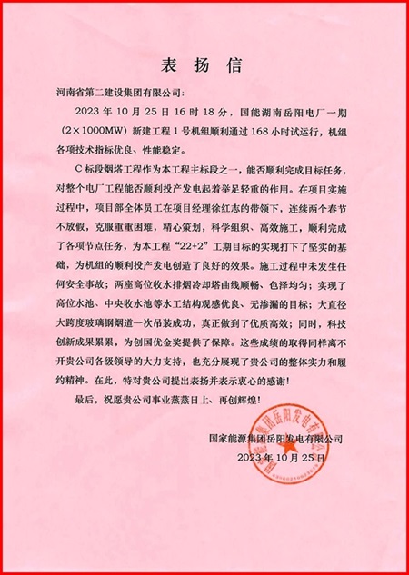表?yè)P信.jpg