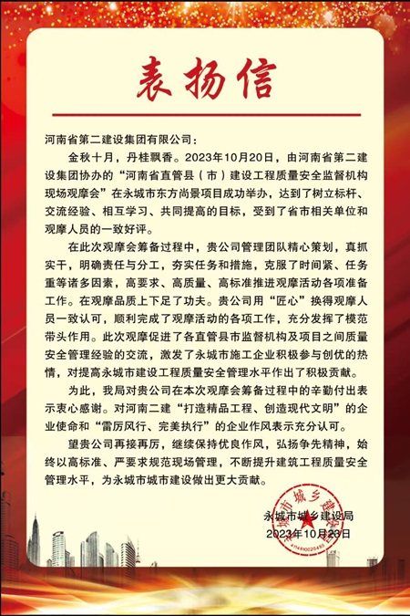 表?yè)P信.jpg