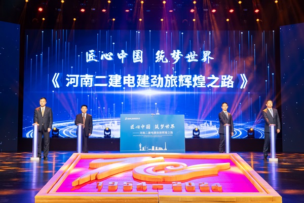 7《匠心中國 筑夢(mèng)世界》揭幕儀式.jpg